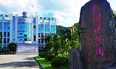 虹潤公司董事長林善平在武夷學(xué)院設(shè)立圓夢助學(xué)基金