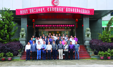 虹潤(rùn)公司主持起草溫度儀表、無紙記錄儀、電氣儀表現(xiàn)場(chǎng)試車等五項(xiàng)國家智能儀表標(biāo)準(zhǔn)