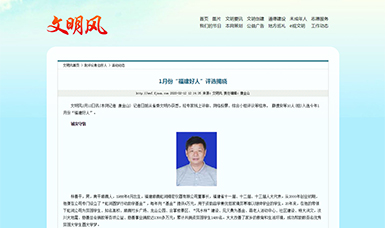 虹潤(rùn)公司董事長(zhǎng)林善平榮膺“福建好人”