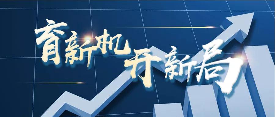 轉(zhuǎn)載自《福建統(tǒng)戰(zhàn)》--【育新機(jī) 開(kāi)新局】虹潤(rùn)儀器：逆勢(shì)出新招，逆境穩(wěn)增長(zhǎng)