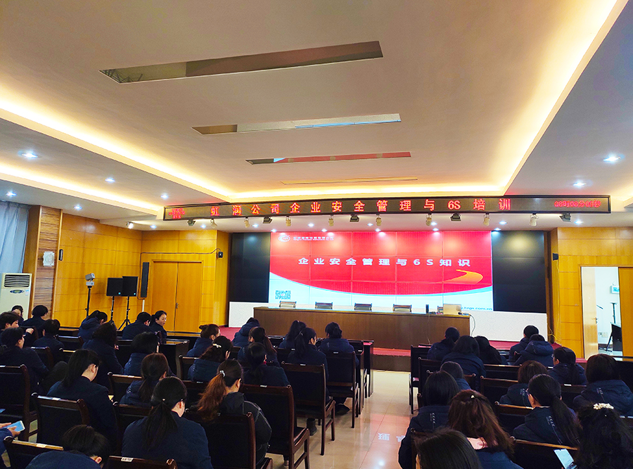 “創(chuàng)建學(xué)習(xí)型企業(yè)、爭當(dāng)知識型員工”——虹潤公司舉行智能制造培訓(xùn)與新產(chǎn)品技術(shù)知識講座