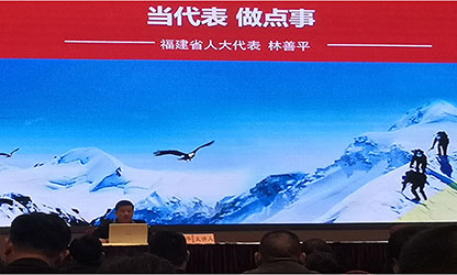 南平市六屆人大代表初任培訓(xùn)班開(kāi)班——林善平代表介紹履職經(jīng)驗(yàn)和體會(huì)