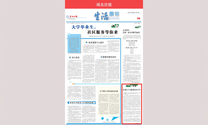 轉(zhuǎn)載自《閩北日報(bào)》--虹潤員工勇救落水女學(xué)生